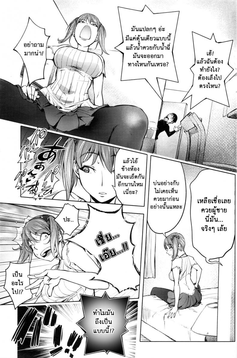 สลับร่างอลเวง [Kon-Kit] Shuffle! – สลับร่างอลเวง [Kon-Kit] Shuffle! หน้า 21