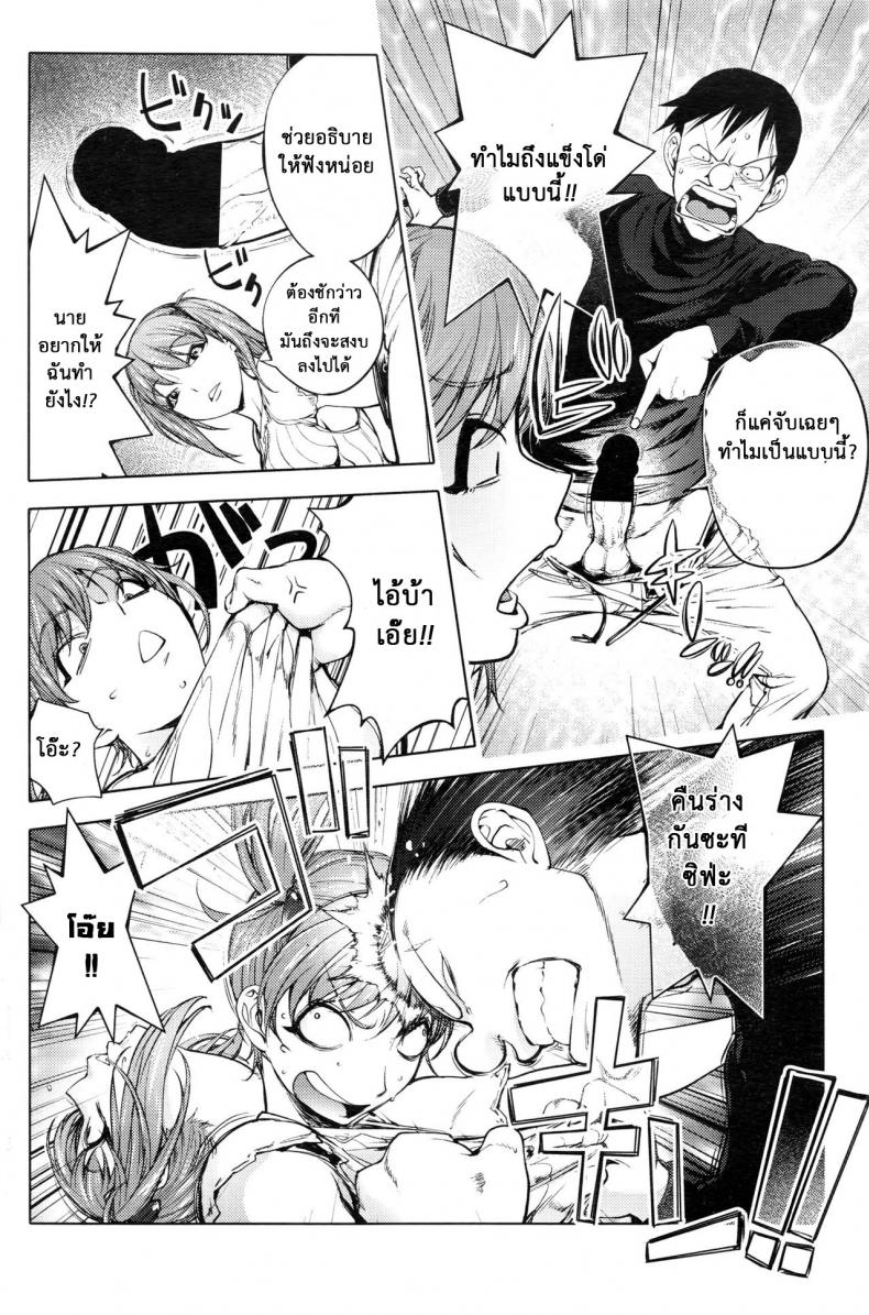สลับร่างอลเวง [Kon-Kit] Shuffle! – สลับร่างอลเวง [Kon-Kit] Shuffle! หน้า 22