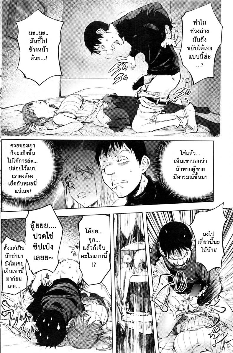 สลับร่างอลเวง [Kon-Kit] Shuffle! – สลับร่างอลเวง [Kon-Kit] Shuffle! หน้า 24