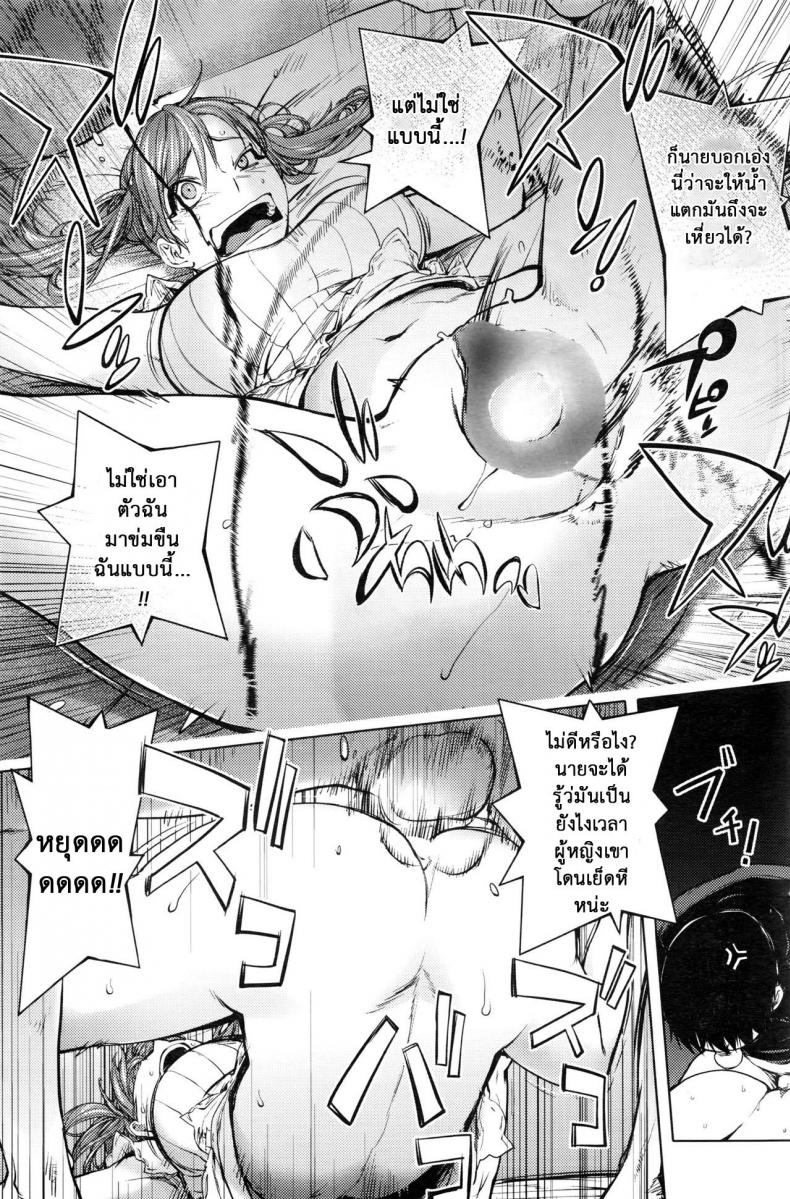 สลับร่างอลเวง [Kon-Kit] Shuffle! – สลับร่างอลเวง [Kon-Kit] Shuffle! หน้า 27