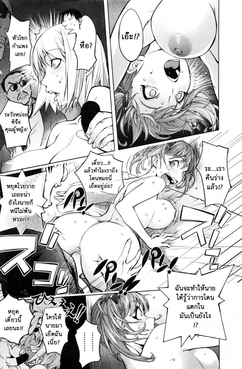 สลับร่างอลเวง [Kon-Kit] Shuffle! – สลับร่างอลเวง [Kon-Kit] Shuffle! หน้า 29