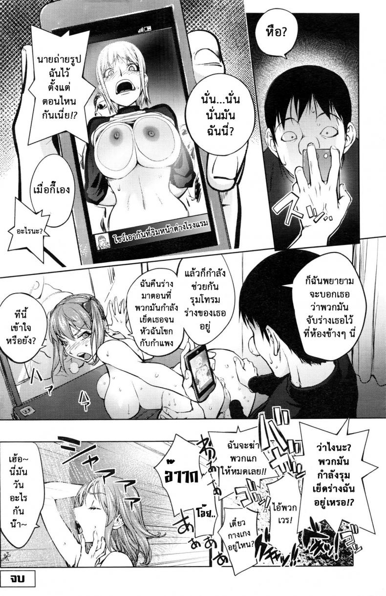 สลับร่างอลเวง [Kon-Kit] Shuffle! – สลับร่างอลเวง [Kon-Kit] Shuffle! หน้า 38