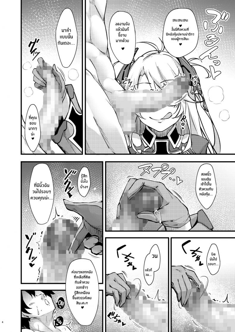 คืนนี้ยังอีกยาวไกลนะ ผู้การ[Gakuen Ketsumeichou (Oriue Wato)] Dosukebe Lane ~ Prinz Eugen no Baai ~ Azlewd Lane ~ Prinz Eugen Edition ~ (Azur Lane) – คืนนี้ยังอีกยาวไกลนะ ผู้การ[Gakuen Ketsumeichou (Oriue Wato)] Dosukebe Lane ~ Prinz Eugen no Baai ~ Azlewd Lane ~ Prinz Eugen Edition ~ (Azur Lane) หน้า 3