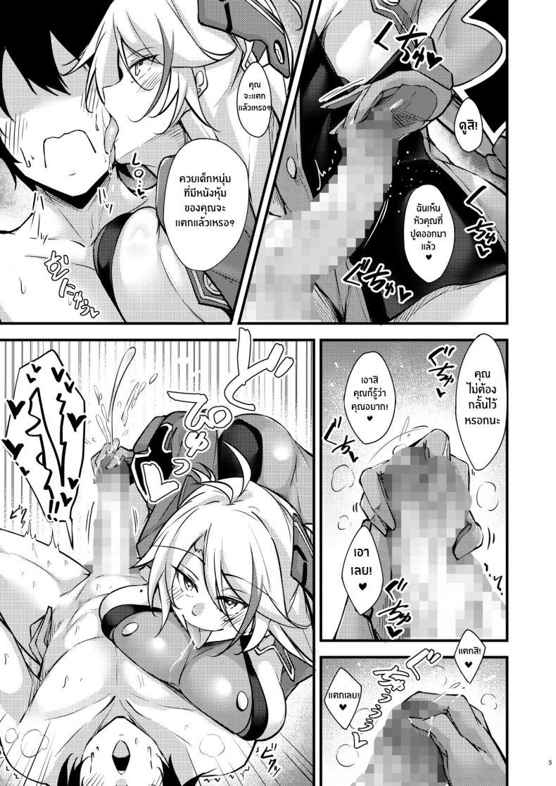 คืนนี้ยังอีกยาวไกลนะ ผู้การ[Gakuen Ketsumeichou (Oriue Wato)] Dosukebe Lane ~ Prinz Eugen no Baai ~ Azlewd Lane ~ Prinz Eugen Edition ~ (Azur Lane) – คืนนี้ยังอีกยาวไกลนะ ผู้การ[Gakuen Ketsumeichou (Oriue Wato)] Dosukebe Lane ~ Prinz Eugen no Baai ~ Azlewd Lane ~ Prinz Eugen Edition ~ (Azur Lane) หน้า 4