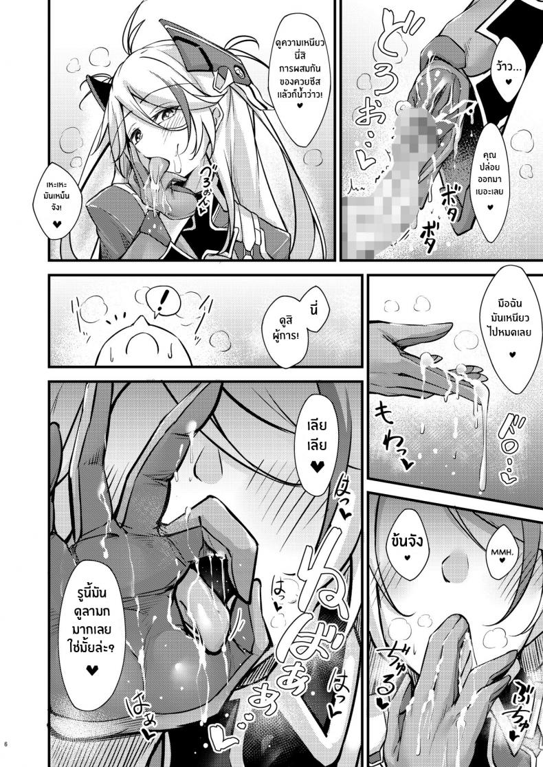 คืนนี้ยังอีกยาวไกลนะ ผู้การ[Gakuen Ketsumeichou (Oriue Wato)] Dosukebe Lane ~ Prinz Eugen no Baai ~ Azlewd Lane ~ Prinz Eugen Edition ~ (Azur Lane) – คืนนี้ยังอีกยาวไกลนะ ผู้การ[Gakuen Ketsumeichou (Oriue Wato)] Dosukebe Lane ~ Prinz Eugen no Baai ~ Azlewd Lane ~ Prinz Eugen Edition ~ (Azur Lane) หน้า 5