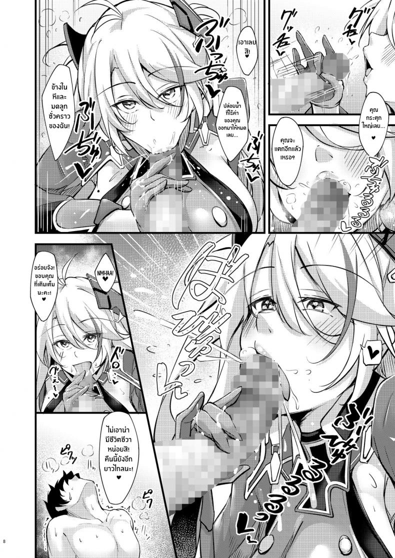 คืนนี้ยังอีกยาวไกลนะ ผู้การ[Gakuen Ketsumeichou (Oriue Wato)] Dosukebe Lane ~ Prinz Eugen no Baai ~ Azlewd Lane ~ Prinz Eugen Edition ~ (Azur Lane) – คืนนี้ยังอีกยาวไกลนะ ผู้การ[Gakuen Ketsumeichou (Oriue Wato)] Dosukebe Lane ~ Prinz Eugen no Baai ~ Azlewd Lane ~ Prinz Eugen Edition ~ (Azur Lane) หน้า 7