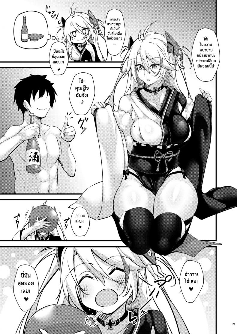 คืนนี้ยังอีกยาวไกลนะ ผู้การ[Gakuen Ketsumeichou (Oriue Wato)] Dosukebe Lane ~ Prinz Eugen no Baai ~ Azlewd Lane ~ Prinz Eugen Edition ~ (Azur Lane) – คืนนี้ยังอีกยาวไกลนะ ผู้การ[Gakuen Ketsumeichou (Oriue Wato)] Dosukebe Lane ~ Prinz Eugen no Baai ~ Azlewd Lane ~ Prinz Eugen Edition ~ (Azur Lane) หน้า 20