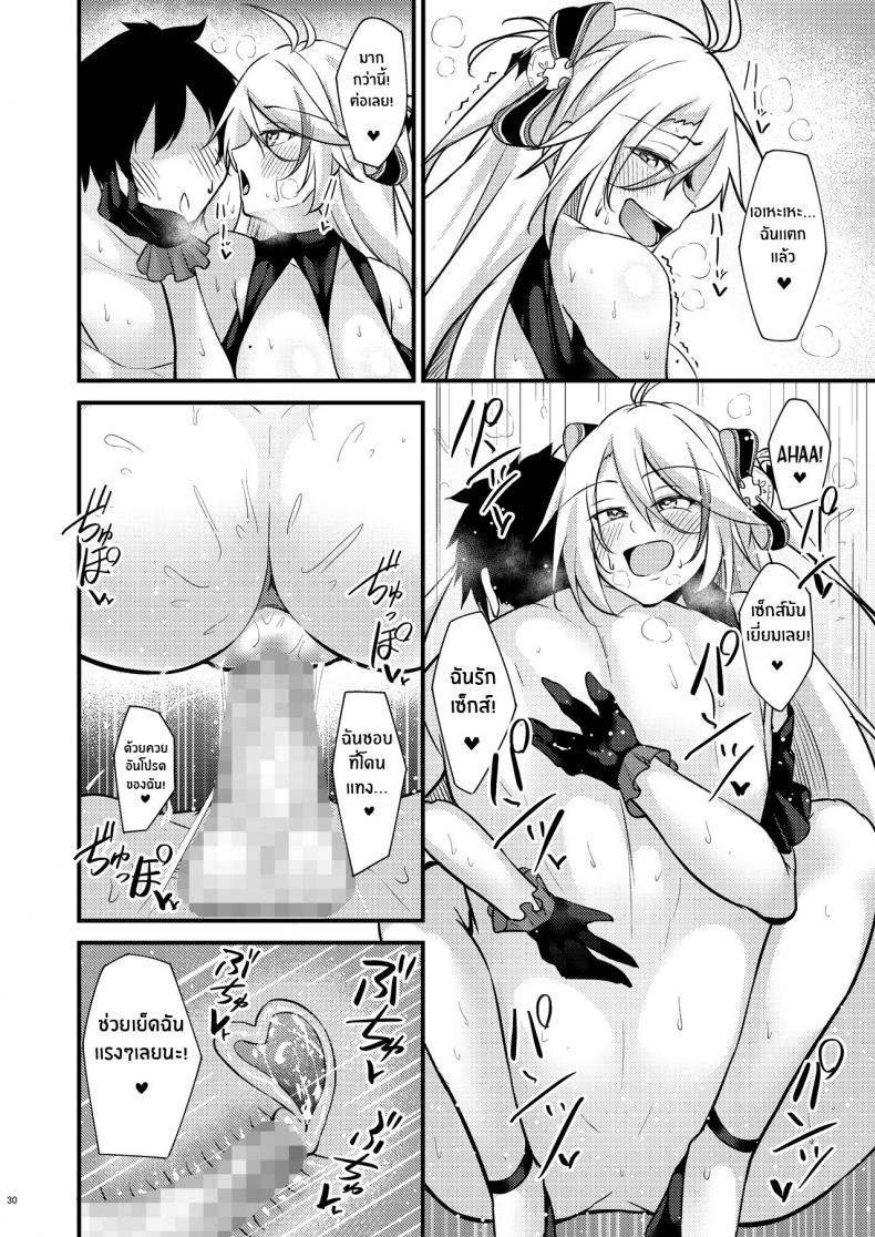 คืนนี้ยังอีกยาวไกลนะ ผู้การ[Gakuen Ketsumeichou (Oriue Wato)] Dosukebe Lane ~ Prinz Eugen no Baai ~ Azlewd Lane ~ Prinz Eugen Edition ~ (Azur Lane) – คืนนี้ยังอีกยาวไกลนะ ผู้การ[Gakuen Ketsumeichou (Oriue Wato)] Dosukebe Lane ~ Prinz Eugen no Baai ~ Azlewd Lane ~ Prinz Eugen Edition ~ (Azur Lane) หน้า 27