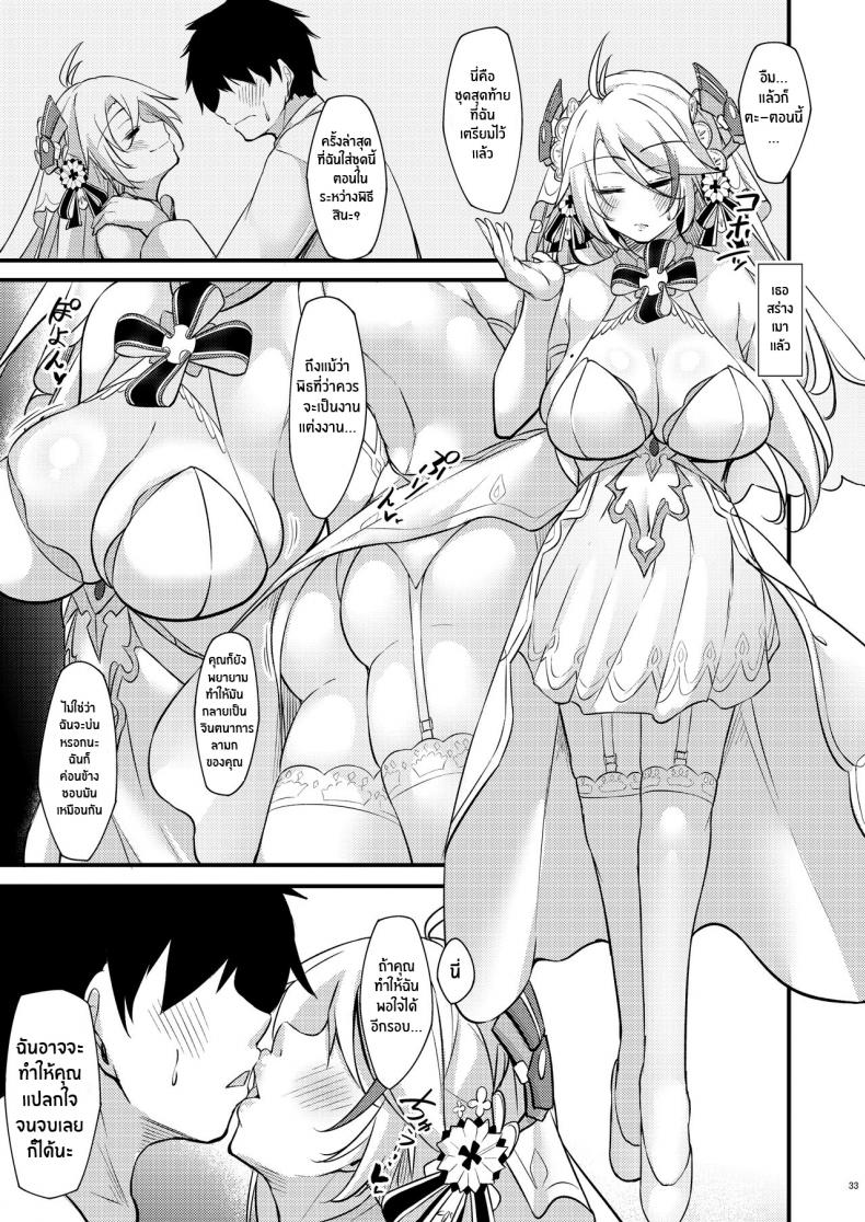 คืนนี้ยังอีกยาวไกลนะ ผู้การ[Gakuen Ketsumeichou (Oriue Wato)] Dosukebe Lane ~ Prinz Eugen no Baai ~ Azlewd Lane ~ Prinz Eugen Edition ~ (Azur Lane) – คืนนี้ยังอีกยาวไกลนะ ผู้การ[Gakuen Ketsumeichou (Oriue Wato)] Dosukebe Lane ~ Prinz Eugen no Baai ~ Azlewd Lane ~ Prinz Eugen Edition ~ (Azur Lane) หน้า 30