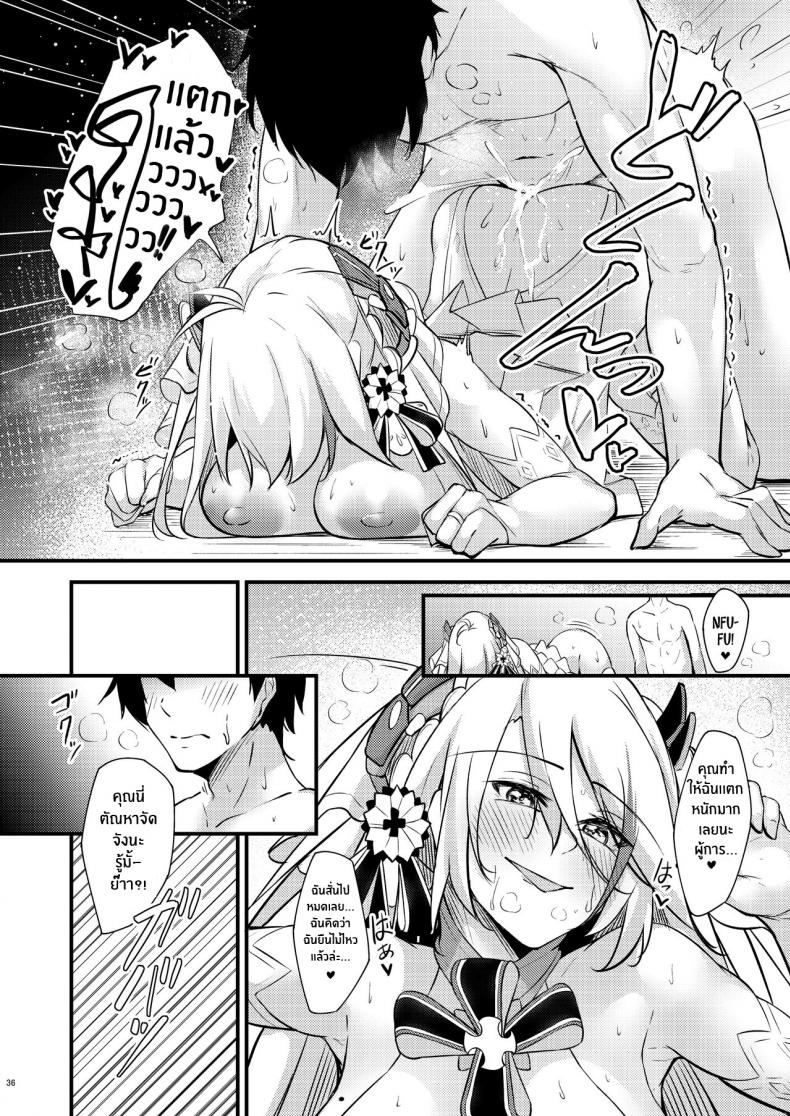 คืนนี้ยังอีกยาวไกลนะ ผู้การ[Gakuen Ketsumeichou (Oriue Wato)] Dosukebe Lane ~ Prinz Eugen no Baai ~ Azlewd Lane ~ Prinz Eugen Edition ~ (Azur Lane) – คืนนี้ยังอีกยาวไกลนะ ผู้การ[Gakuen Ketsumeichou (Oriue Wato)] Dosukebe Lane ~ Prinz Eugen no Baai ~ Azlewd Lane ~ Prinz Eugen Edition ~ (Azur Lane) หน้า 33