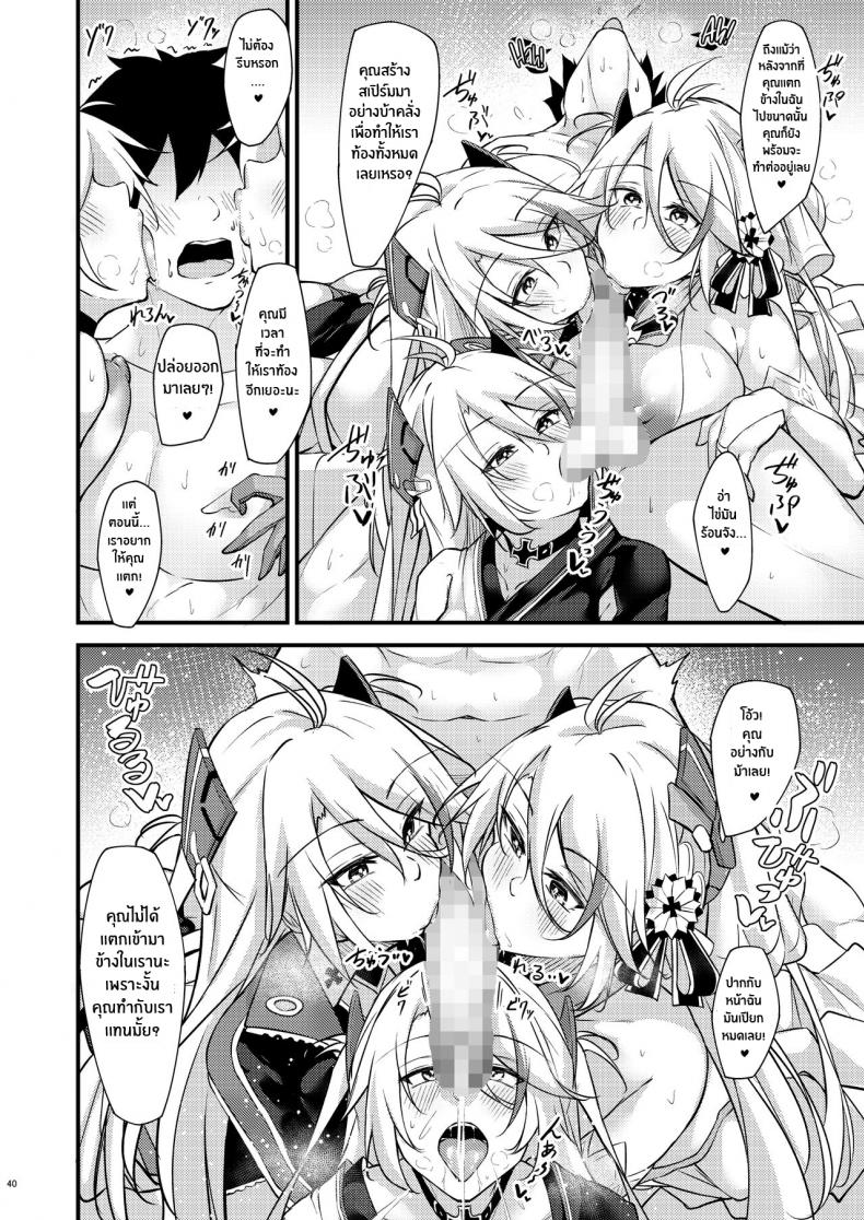 คืนนี้ยังอีกยาวไกลนะ ผู้การ[Gakuen Ketsumeichou (Oriue Wato)] Dosukebe Lane ~ Prinz Eugen no Baai ~ Azlewd Lane ~ Prinz Eugen Edition ~ (Azur Lane) – คืนนี้ยังอีกยาวไกลนะ ผู้การ[Gakuen Ketsumeichou (Oriue Wato)] Dosukebe Lane ~ Prinz Eugen no Baai ~ Azlewd Lane ~ Prinz Eugen Edition ~ (Azur Lane) หน้า 37