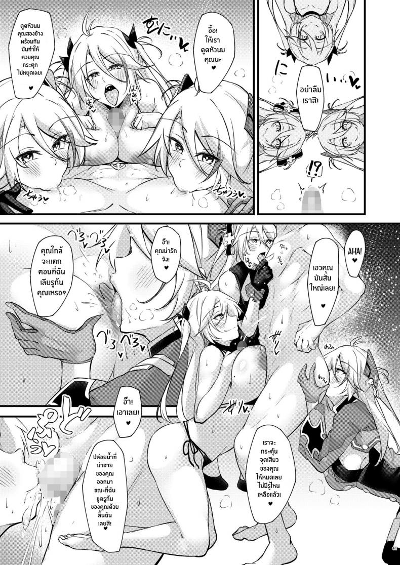 คืนนี้ยังอีกยาวไกลนะ ผู้การ[Gakuen Ketsumeichou (Oriue Wato)] Dosukebe Lane ~ Prinz Eugen no Baai ~ Azlewd Lane ~ Prinz Eugen Edition ~ (Azur Lane) – คืนนี้ยังอีกยาวไกลนะ ผู้การ[Gakuen Ketsumeichou (Oriue Wato)] Dosukebe Lane ~ Prinz Eugen no Baai ~ Azlewd Lane ~ Prinz Eugen Edition ~ (Azur Lane) หน้า 38
