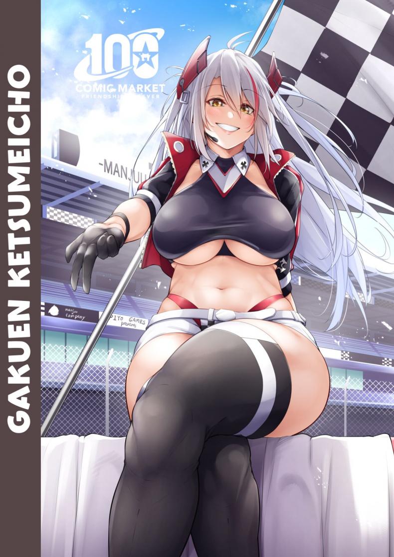 คืนนี้ยังอีกยาวไกลนะ ผู้การ[Gakuen Ketsumeichou (Oriue Wato)] Dosukebe Lane ~ Prinz Eugen no Baai ~ Azlewd Lane ~ Prinz Eugen Edition ~ (Azur Lane) – คืนนี้ยังอีกยาวไกลนะ ผู้การ[Gakuen Ketsumeichou (Oriue Wato)] Dosukebe Lane ~ Prinz Eugen no Baai ~ Azlewd Lane ~ Prinz Eugen Edition ~ (Azur Lane) หน้า 46