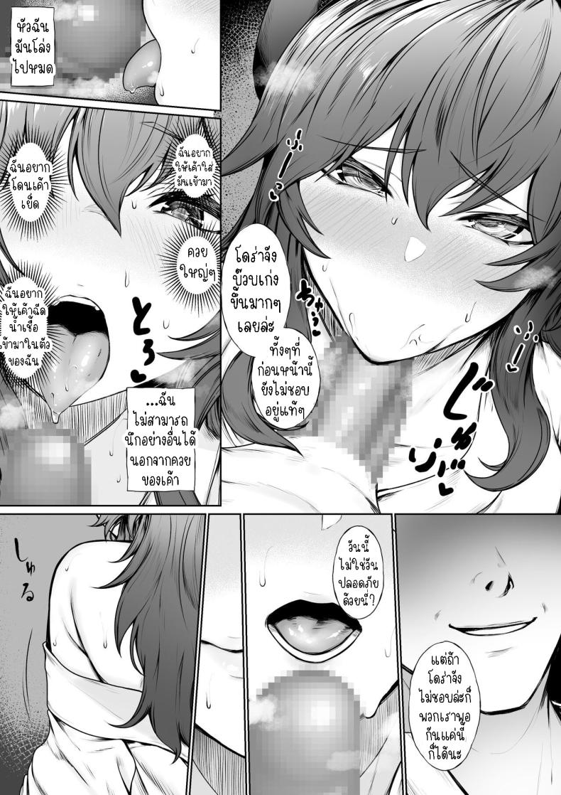 ยอมแพ้ต่อความสุข [Jury] Kairaku ni Makechau d-r Succumbing to the Pleasure – ยอมแพ้ต่อความสุข [Jury] Kairaku ni Makechau d-r Succumbing to the Pleasure หน้า 9