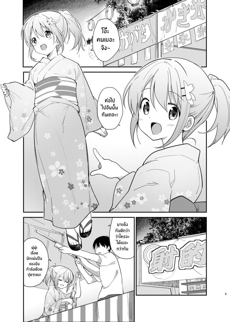 สองเราในงานเทศกาล[Sekine (Sekine Hajime)] Gochuumon wa Kokoa to Yukata desu ka – is the order a cocoa and yukata (Gochuumon wa Usagi desu ka ) – สองเราในงานเทศกาล[Sekine (Sekine Hajime)] Gochuumon wa Kokoa to Yukata desu ka – is the order a cocoa and yukata (Gochuumon wa Usagi desu ka ) หน้า 2