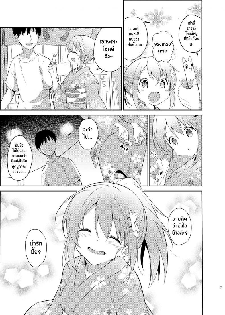 สองเราในงานเทศกาล[Sekine (Sekine Hajime)] Gochuumon wa Kokoa to Yukata desu ka – is the order a cocoa and yukata (Gochuumon wa Usagi desu ka ) – สองเราในงานเทศกาล[Sekine (Sekine Hajime)] Gochuumon wa Kokoa to Yukata desu ka – is the order a cocoa and yukata (Gochuumon wa Usagi desu ka ) หน้า 4