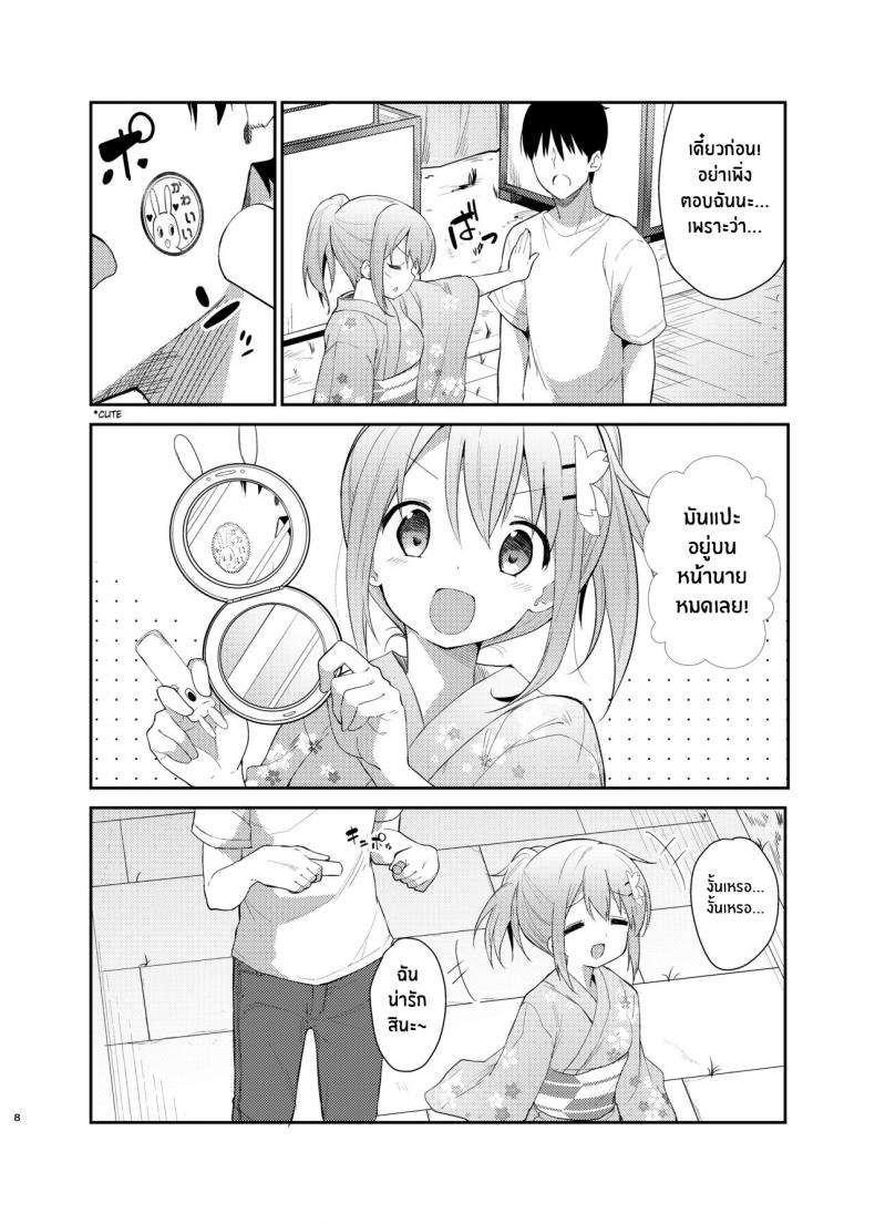 สองเราในงานเทศกาล[Sekine (Sekine Hajime)] Gochuumon wa Kokoa to Yukata desu ka – is the order a cocoa and yukata (Gochuumon wa Usagi desu ka ) – สองเราในงานเทศกาล[Sekine (Sekine Hajime)] Gochuumon wa Kokoa to Yukata desu ka – is the order a cocoa and yukata (Gochuumon wa Usagi desu ka ) หน้า 5