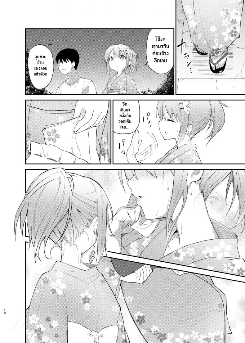 สองเราในงานเทศกาล[Sekine (Sekine Hajime)] Gochuumon wa Kokoa to Yukata desu ka – is the order a cocoa and yukata (Gochuumon wa Usagi desu ka ) – สองเราในงานเทศกาล[Sekine (Sekine Hajime)] Gochuumon wa Kokoa to Yukata desu ka – is the order a cocoa and yukata (Gochuumon wa Usagi desu ka ) หน้า 7