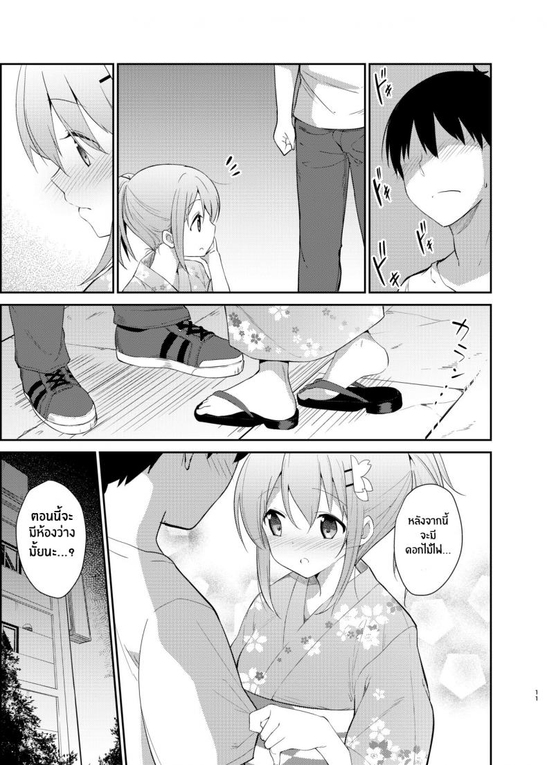 สองเราในงานเทศกาล[Sekine (Sekine Hajime)] Gochuumon wa Kokoa to Yukata desu ka – is the order a cocoa and yukata (Gochuumon wa Usagi desu ka ) – สองเราในงานเทศกาล[Sekine (Sekine Hajime)] Gochuumon wa Kokoa to Yukata desu ka – is the order a cocoa and yukata (Gochuumon wa Usagi desu ka ) หน้า 8