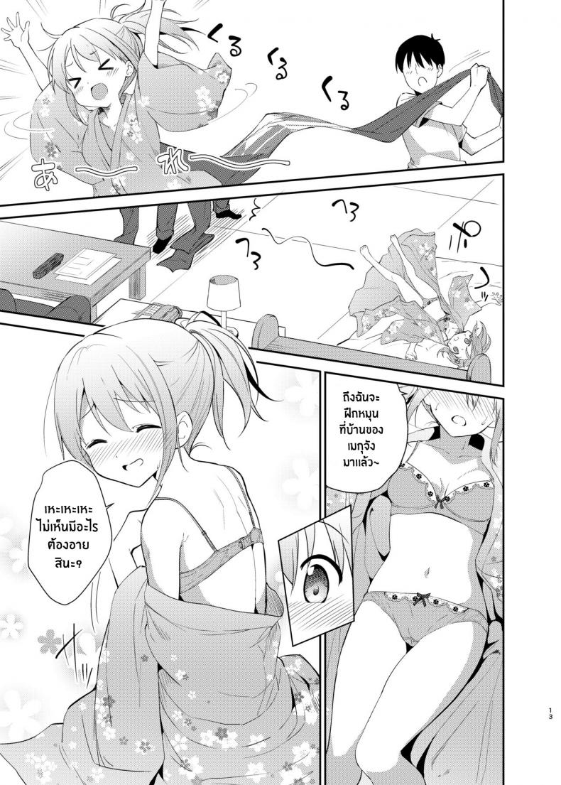 สองเราในงานเทศกาล[Sekine (Sekine Hajime)] Gochuumon wa Kokoa to Yukata desu ka – is the order a cocoa and yukata (Gochuumon wa Usagi desu ka ) – สองเราในงานเทศกาล[Sekine (Sekine Hajime)] Gochuumon wa Kokoa to Yukata desu ka – is the order a cocoa and yukata (Gochuumon wa Usagi desu ka ) หน้า 10