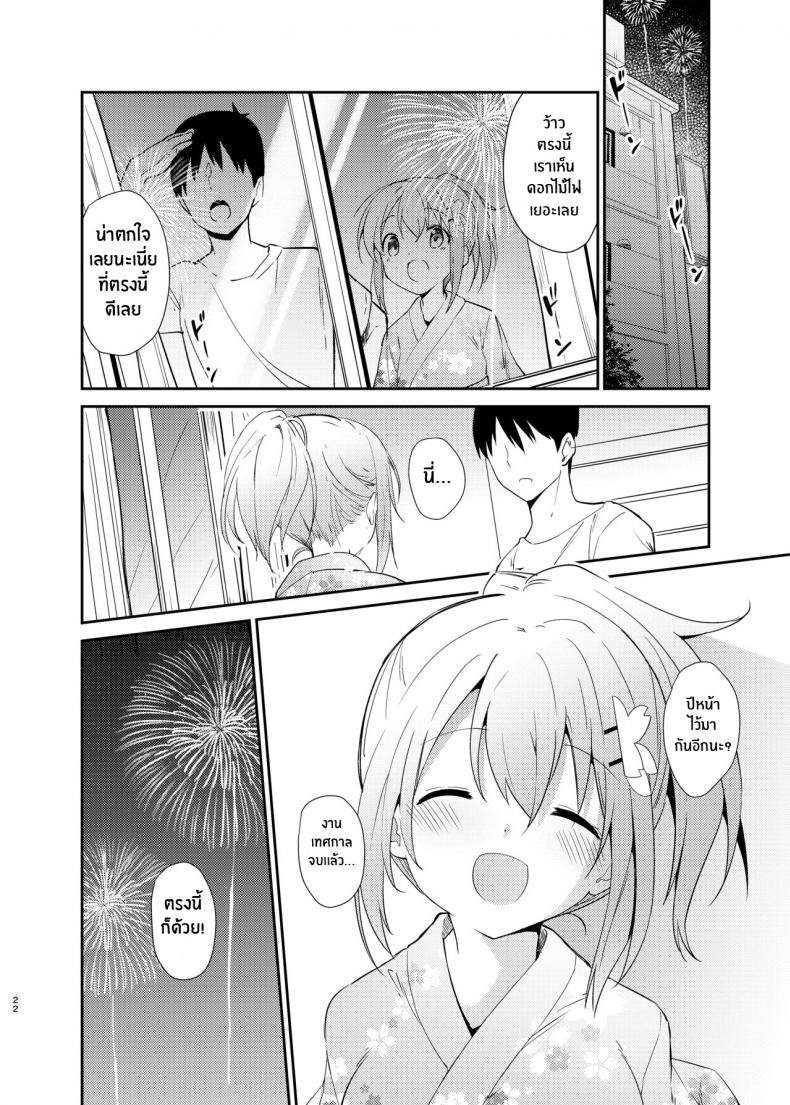 สองเราในงานเทศกาล[Sekine (Sekine Hajime)] Gochuumon wa Kokoa to Yukata desu ka – is the order a cocoa and yukata (Gochuumon wa Usagi desu ka ) – สองเราในงานเทศกาล[Sekine (Sekine Hajime)] Gochuumon wa Kokoa to Yukata desu ka – is the order a cocoa and yukata (Gochuumon wa Usagi desu ka ) หน้า 19