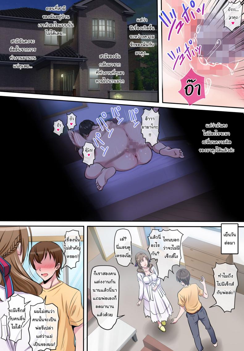 ต้องการแค่มาคุงเท่านั้น [Niji no Magellan] Boshi Soukan ~Musuko o Yuuwaku Shite Sex Shichau Bijin de Sukebe na Okaa-san~ (Tsujou Kougeki ga Zentai Kougeki de 2-kai Kougeki no Okaasan wa Suki desu ka) – ต้องการแค่มาคุงเท่านั้น [Niji no Magellan] Boshi Soukan ~Musuko o Yuuwaku Shite Sex Shichau Bijin de Sukebe na Okaa-san~ (Tsujou Kougeki ga Zentai Kougeki de 2-kai Kougeki no Okaasan wa Suki desu ka) หน้า 25