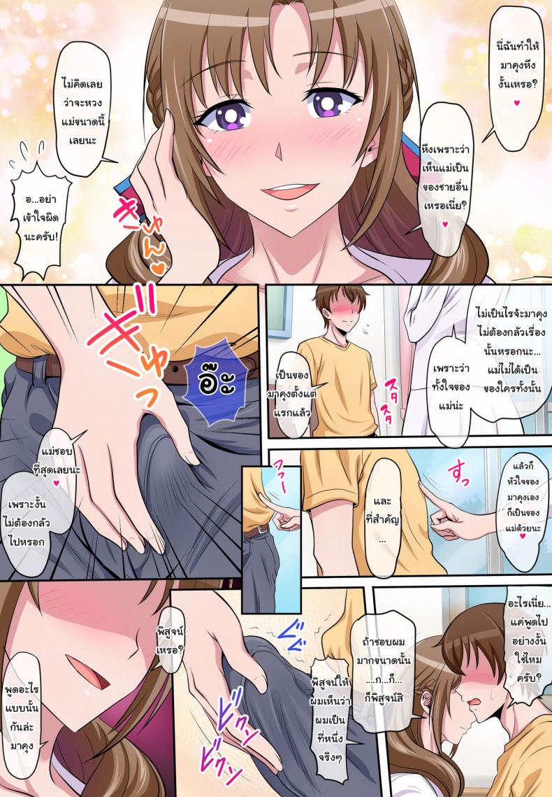 ต้องการแค่มาคุงเท่านั้น [Niji no Magellan] Boshi Soukan ~Musuko o Yuuwaku Shite Sex Shichau Bijin de Sukebe na Okaa-san~ (Tsujou Kougeki ga Zentai Kougeki de 2-kai Kougeki no Okaasan wa Suki desu ka) – ต้องการแค่มาคุงเท่านั้น [Niji no Magellan] Boshi Soukan ~Musuko o Yuuwaku Shite Sex Shichau Bijin de Sukebe na Okaa-san~ (Tsujou Kougeki ga Zentai Kougeki de 2-kai Kougeki no Okaasan wa Suki desu ka) หน้า 26