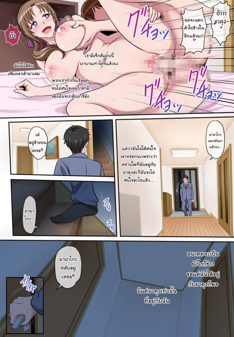 ต้องการแค่มาคุงเท่านั้น [Niji no Magellan] Boshi Soukan ~Musuko o Yuuwaku Shite Sex Shichau Bijin de Sukebe na Okaa-san~ (Tsujou Kougeki ga Zentai Kougeki de 2-kai Kougeki no Okaasan wa Suki desu ka) – ต้องการแค่มาคุงเท่านั้น [Niji no Magellan] Boshi Soukan ~Musuko o Yuuwaku Shite Sex Shichau Bijin de Sukebe na Okaa-san~ (Tsujou Kougeki ga Zentai Kougeki de 2-kai Kougeki no Okaasan wa Suki desu ka) หน้า 34