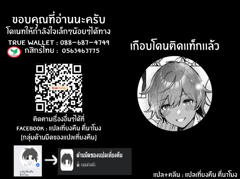 โอกาสสุดท้าย [Herio] Last Chance – โอกาสสุดท้าย [Herio] Last Chance หน้า 24