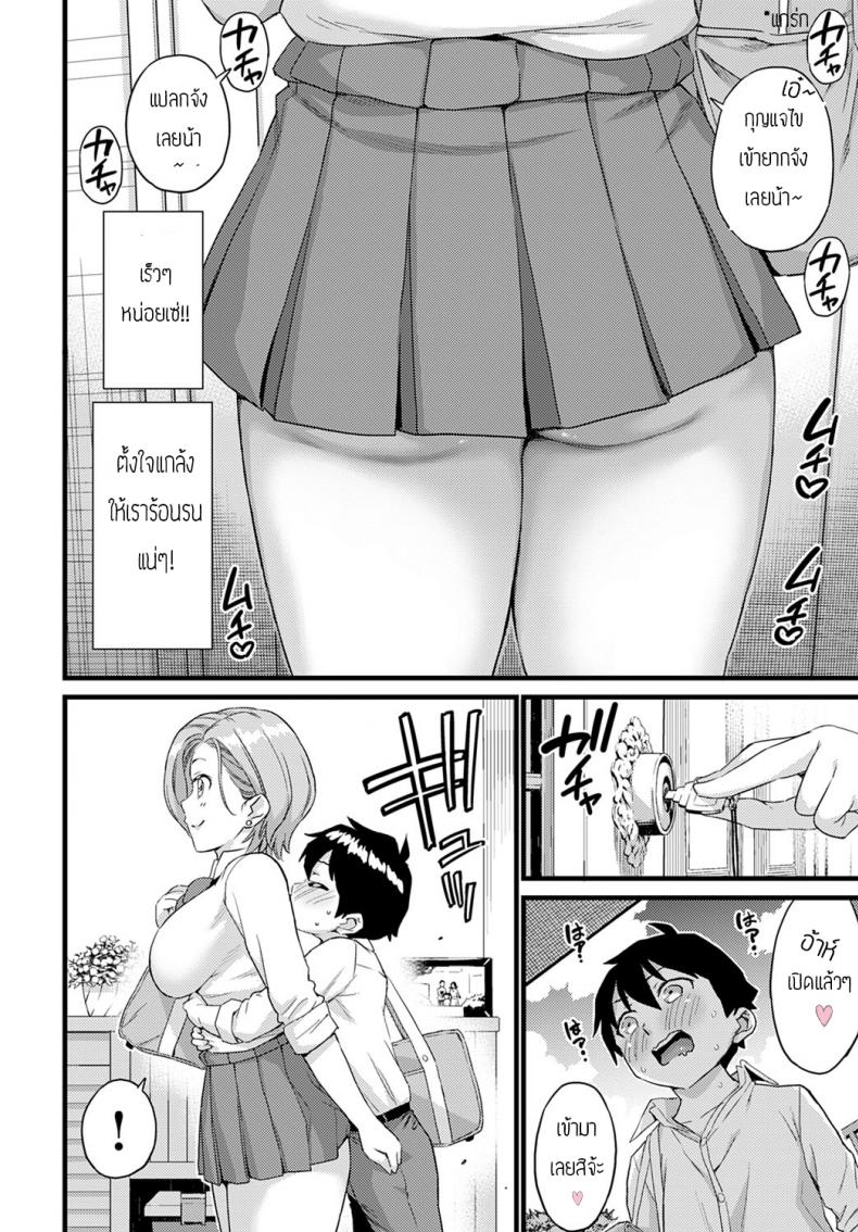 เรื่องทนเป็นอาทิตย์เพื่อเธอคนเดียว [Higashino mikan] zundomekanojo – เรื่องทนเป็นอาทิตย์เพื่อเธอคนเดียว [Higashino mikan] zundomekanojo หน้า 4