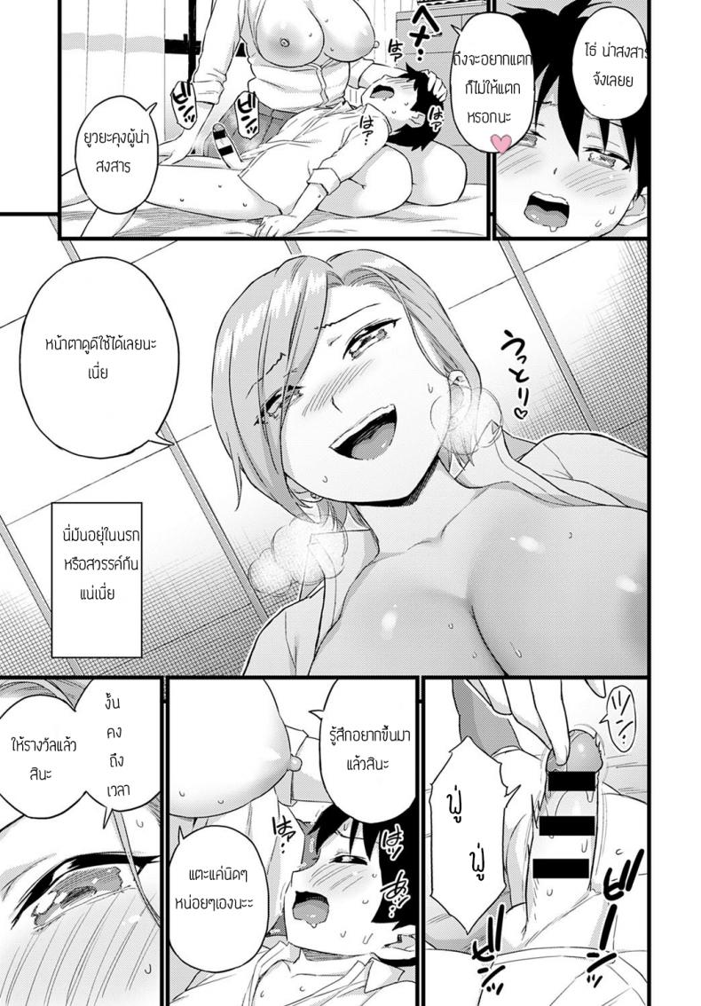 เรื่องทนเป็นอาทิตย์เพื่อเธอคนเดียว [Higashino mikan] zundomekanojo – เรื่องทนเป็นอาทิตย์เพื่อเธอคนเดียว [Higashino mikan] zundomekanojo หน้า 15