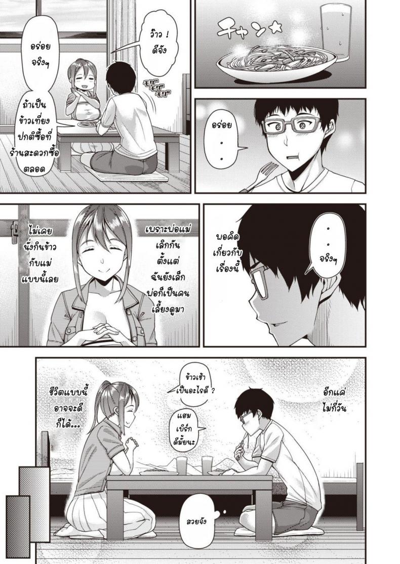 แม่เพื่อนเมียผม [Satsuki Imonet] Mother – แม่เพื่อนเมียผม [Satsuki Imonet] Mother หน้า 3