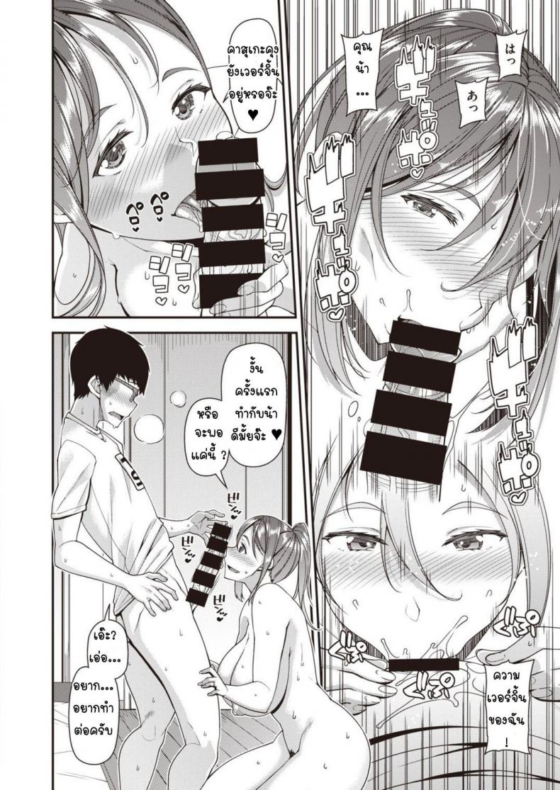 แม่เพื่อนเมียผม [Satsuki Imonet] Mother – แม่เพื่อนเมียผม [Satsuki Imonet] Mother หน้า 10