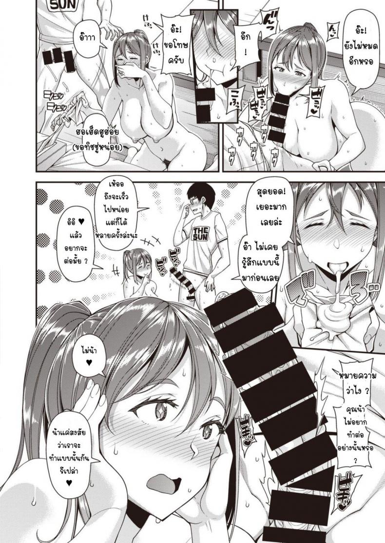 แม่เพื่อนเมียผม [Satsuki Imonet] Mother – แม่เพื่อนเมียผม [Satsuki Imonet] Mother หน้า 12