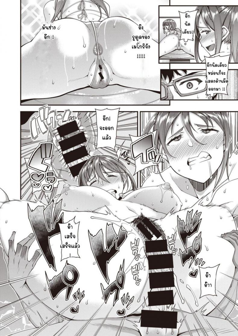 แม่เพื่อนเมียผม [Satsuki Imonet] Mother – แม่เพื่อนเมียผม [Satsuki Imonet] Mother หน้า 16