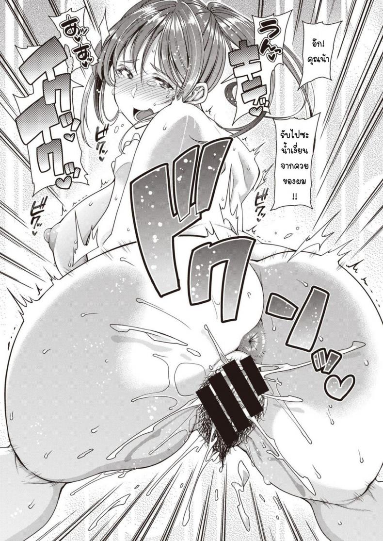 แม่เพื่อนเมียผม [Satsuki Imonet] Mother – แม่เพื่อนเมียผม [Satsuki Imonet] Mother หน้า 19