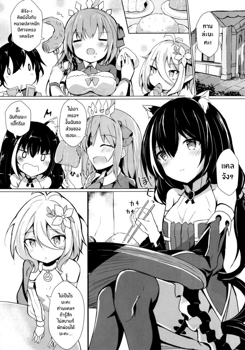 อยู่กันเเค่สองเรา(C97) [Atelier Hinata (Hinata Yuu)] Deredere Kyaru-chan to Ichaicha Ecchi 2 (Princess Connect! Re_Dive) – อยู่กันเเค่สองเรา(C97) [Atelier Hinata (Hinata Yuu)] Deredere Kyaru-chan to Ichaicha Ecchi 2 (Princess Connect! Re_Dive) หน้า 2