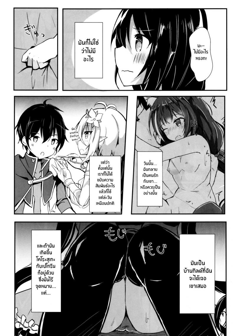อยู่กันเเค่สองเรา(C97) [Atelier Hinata (Hinata Yuu)] Deredere Kyaru-chan to Ichaicha Ecchi 2 (Princess Connect! Re_Dive) – อยู่กันเเค่สองเรา(C97) [Atelier Hinata (Hinata Yuu)] Deredere Kyaru-chan to Ichaicha Ecchi 2 (Princess Connect! Re_Dive) หน้า 3