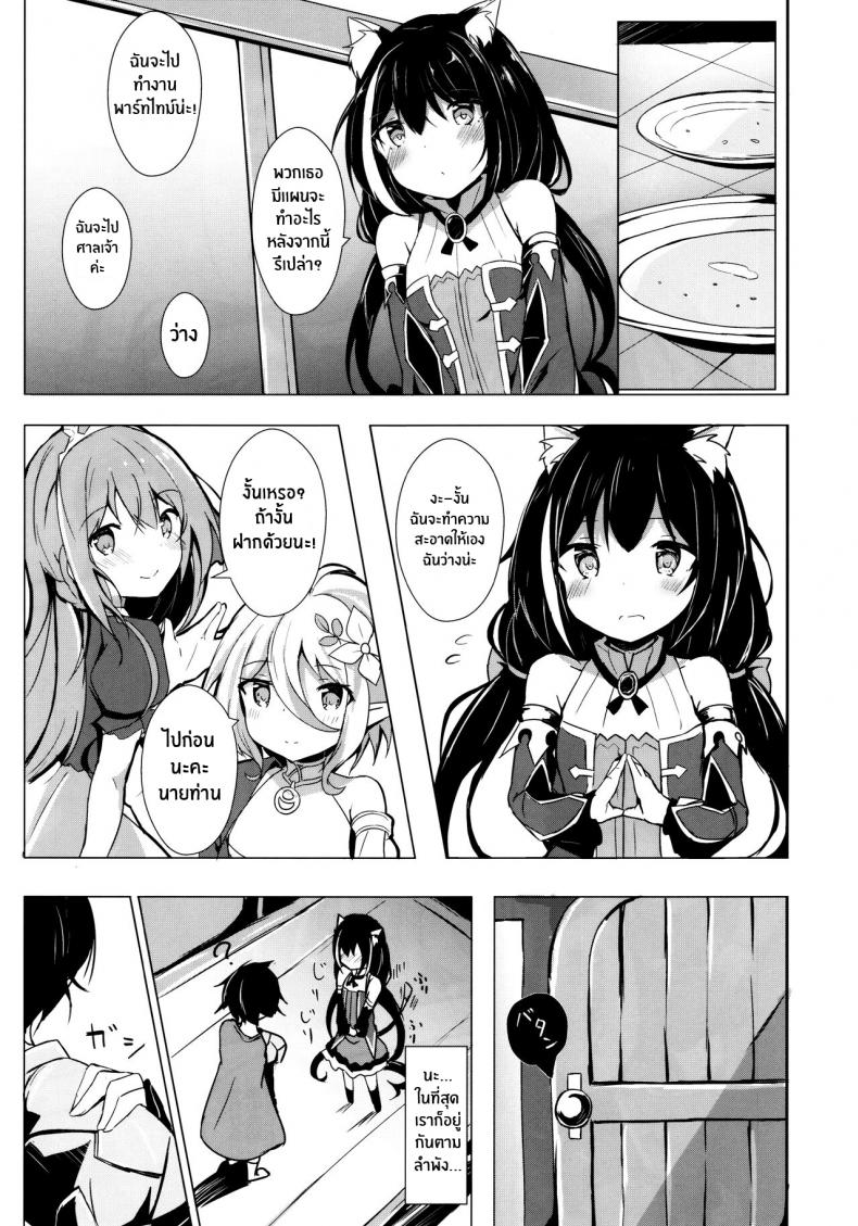 อยู่กันเเค่สองเรา(C97) [Atelier Hinata (Hinata Yuu)] Deredere Kyaru-chan to Ichaicha Ecchi 2 (Princess Connect! Re_Dive) – อยู่กันเเค่สองเรา(C97) [Atelier Hinata (Hinata Yuu)] Deredere Kyaru-chan to Ichaicha Ecchi 2 (Princess Connect! Re_Dive) หน้า 4