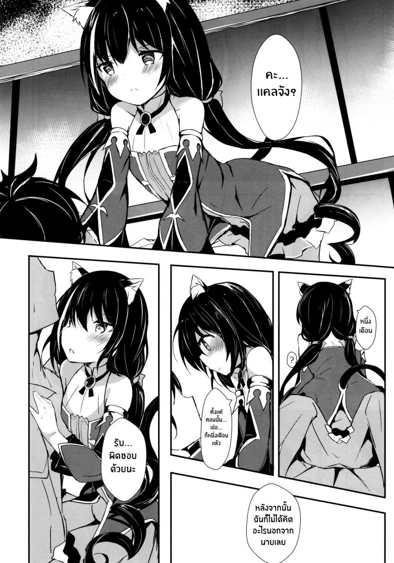อยู่กันเเค่สองเรา(C97) [Atelier Hinata (Hinata Yuu)] Deredere Kyaru-chan to Ichaicha Ecchi 2 (Princess Connect! Re_Dive) – อยู่กันเเค่สองเรา(C97) [Atelier Hinata (Hinata Yuu)] Deredere Kyaru-chan to Ichaicha Ecchi 2 (Princess Connect! Re_Dive) หน้า 5