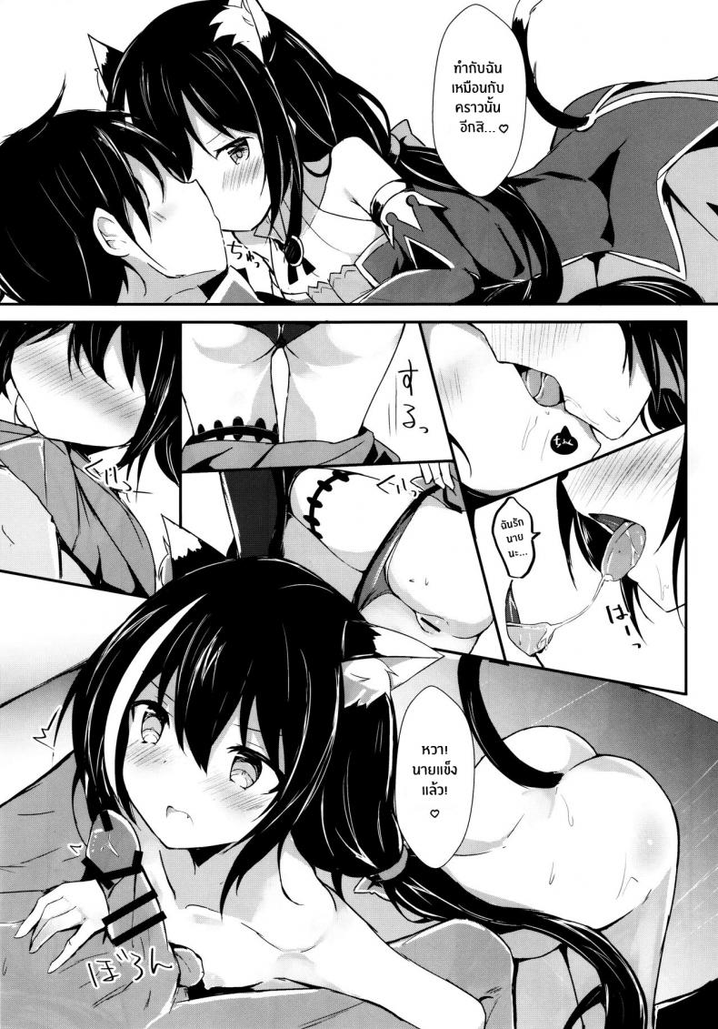 อยู่กันเเค่สองเรา(C97) [Atelier Hinata (Hinata Yuu)] Deredere Kyaru-chan to Ichaicha Ecchi 2 (Princess Connect! Re_Dive) – อยู่กันเเค่สองเรา(C97) [Atelier Hinata (Hinata Yuu)] Deredere Kyaru-chan to Ichaicha Ecchi 2 (Princess Connect! Re_Dive) หน้า 6