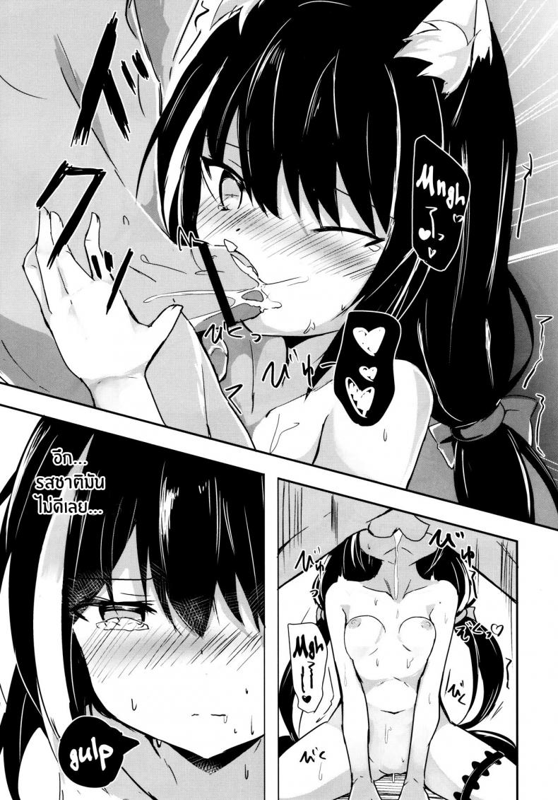 อยู่กันเเค่สองเรา(C97) [Atelier Hinata (Hinata Yuu)] Deredere Kyaru-chan to Ichaicha Ecchi 2 (Princess Connect! Re_Dive) – อยู่กันเเค่สองเรา(C97) [Atelier Hinata (Hinata Yuu)] Deredere Kyaru-chan to Ichaicha Ecchi 2 (Princess Connect! Re_Dive) หน้า 8