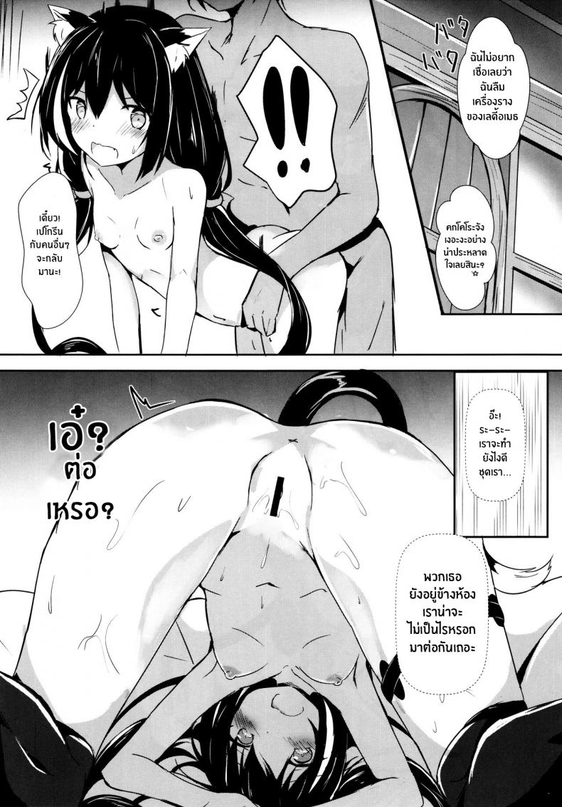 อยู่กันเเค่สองเรา(C97) [Atelier Hinata (Hinata Yuu)] Deredere Kyaru-chan to Ichaicha Ecchi 2 (Princess Connect! Re_Dive) – อยู่กันเเค่สองเรา(C97) [Atelier Hinata (Hinata Yuu)] Deredere Kyaru-chan to Ichaicha Ecchi 2 (Princess Connect! Re_Dive) หน้า 12
