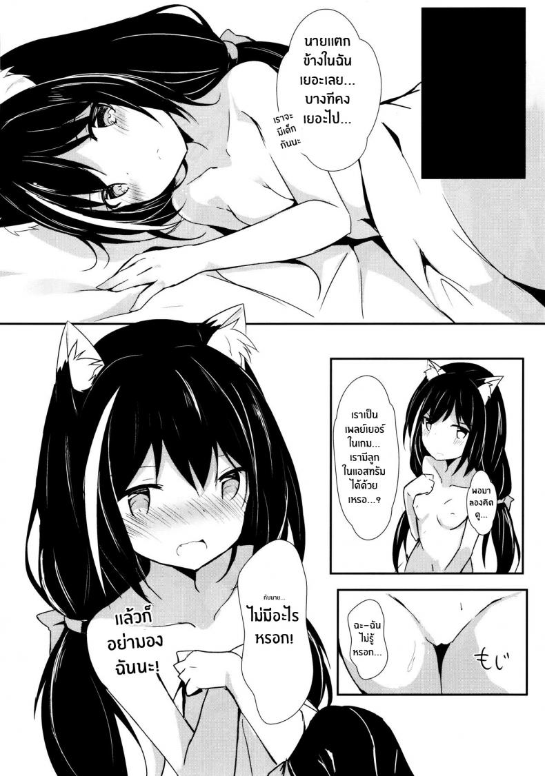อยู่กันเเค่สองเรา(C97) [Atelier Hinata (Hinata Yuu)] Deredere Kyaru-chan to Ichaicha Ecchi 2 (Princess Connect! Re_Dive) – อยู่กันเเค่สองเรา(C97) [Atelier Hinata (Hinata Yuu)] Deredere Kyaru-chan to Ichaicha Ecchi 2 (Princess Connect! Re_Dive) หน้า 19