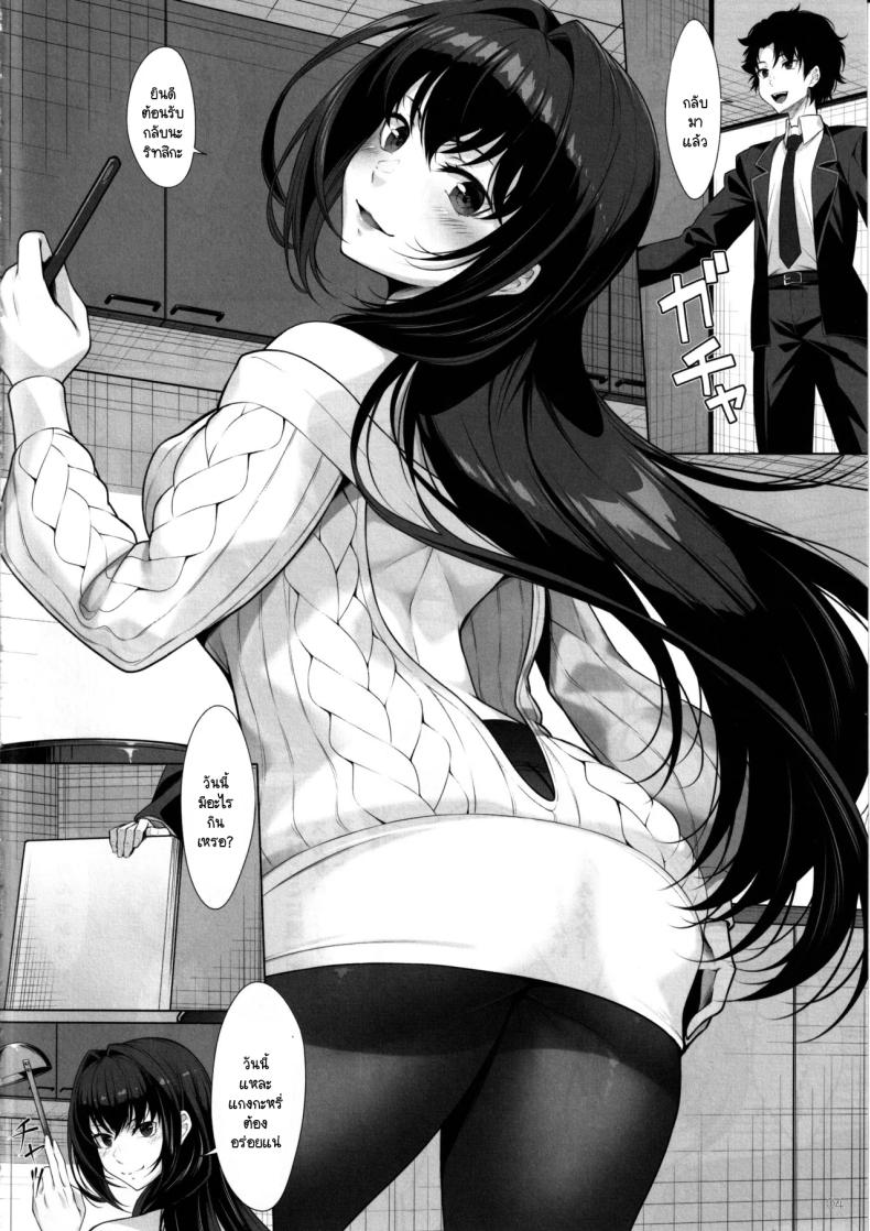 ยอมให้โลกล่มสลายเพื่อกายเธอ (C105) [Hyakuichishiki (Mukunoki no isshiki)] IDO After (FateGrand Order) – ยอมให้โลกล่มสลายเพื่อกายเธอ (C105) [Hyakuichishiki (Mukunoki no isshiki)] IDO After (FateGrand Order) หน้า 2
