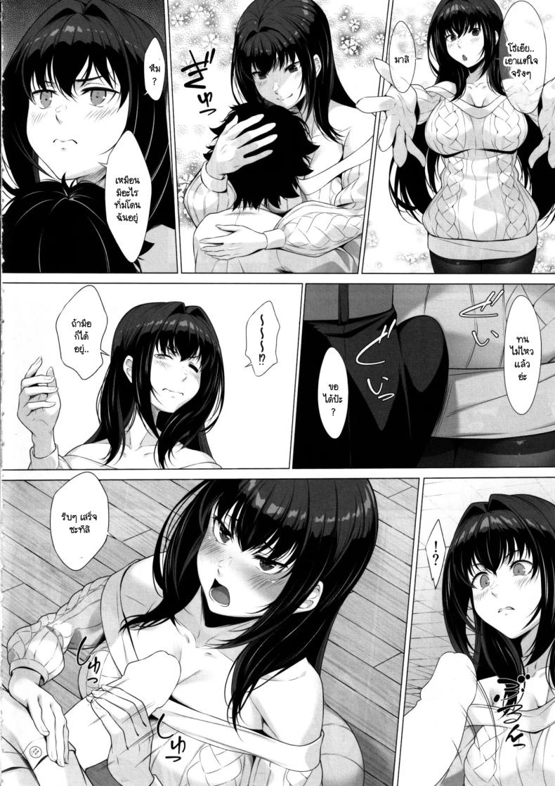 ยอมให้โลกล่มสลายเพื่อกายเธอ (C105) [Hyakuichishiki (Mukunoki no isshiki)] IDO After (FateGrand Order) – ยอมให้โลกล่มสลายเพื่อกายเธอ (C105) [Hyakuichishiki (Mukunoki no isshiki)] IDO After (FateGrand Order) หน้า 4