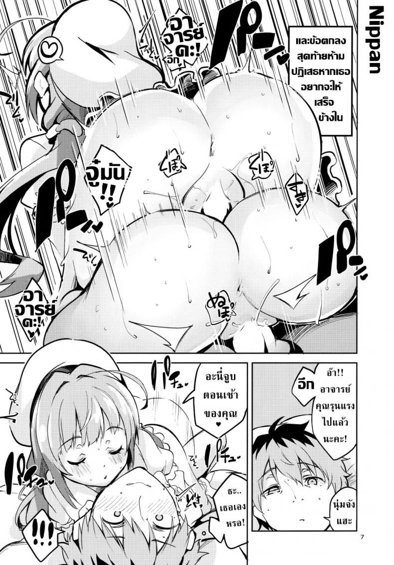 อาจารย์คะหนูอยากตั้งครรภ์ (C94) [Circle-FIORE (Ekakibit)] Ryuuou no Kyuujitsu Omote (Ryuuou no Oshigoto!) – อาจารย์คะหนูอยากตั้งครรภ์ (C94) [Circle-FIORE (Ekakibit)] Ryuuou no Kyuujitsu Omote (Ryuuou no Oshigoto!) หน้า 6