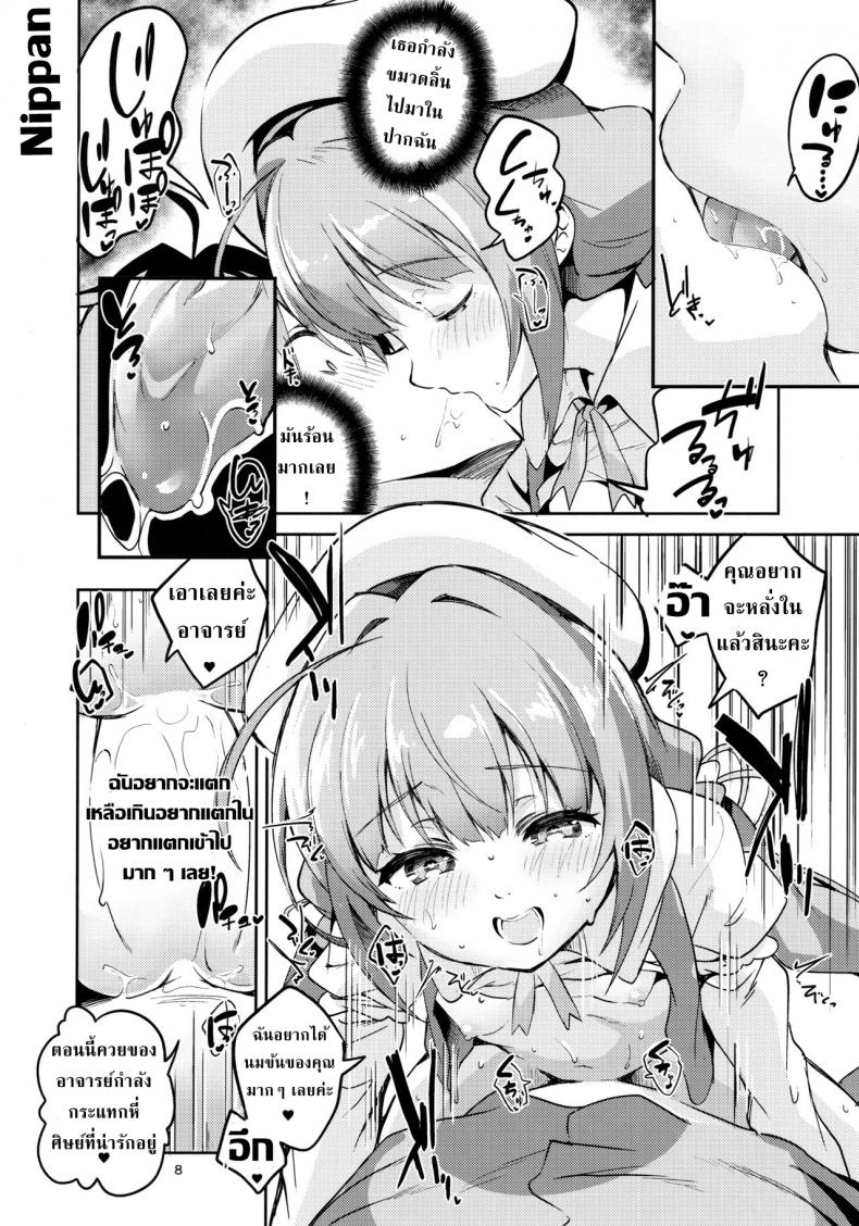 อาจารย์คะหนูอยากตั้งครรภ์ (C94) [Circle-FIORE (Ekakibit)] Ryuuou no Kyuujitsu Omote (Ryuuou no Oshigoto!) – อาจารย์คะหนูอยากตั้งครรภ์ (C94) [Circle-FIORE (Ekakibit)] Ryuuou no Kyuujitsu Omote (Ryuuou no Oshigoto!) หน้า 7