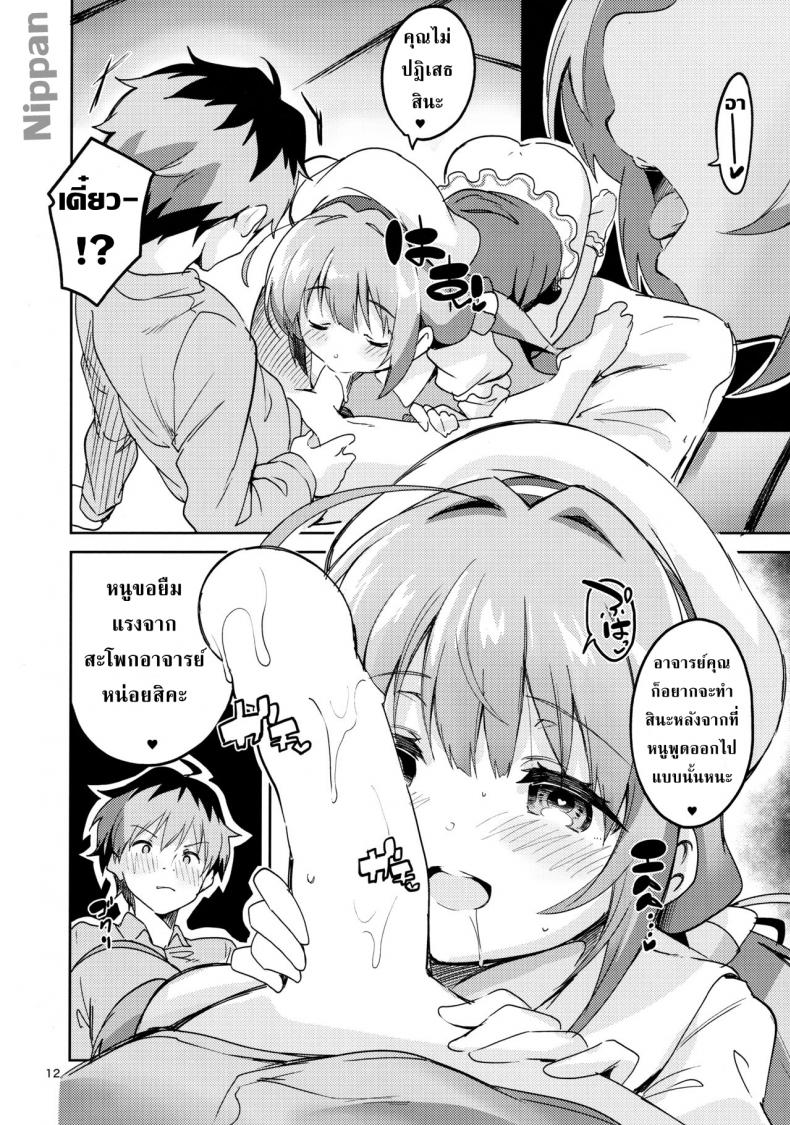 อาจารย์คะหนูอยากตั้งครรภ์ (C94) [Circle-FIORE (Ekakibit)] Ryuuou no Kyuujitsu Omote (Ryuuou no Oshigoto!) – อาจารย์คะหนูอยากตั้งครรภ์ (C94) [Circle-FIORE (Ekakibit)] Ryuuou no Kyuujitsu Omote (Ryuuou no Oshigoto!) หน้า 11