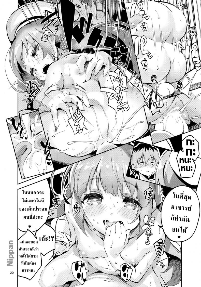อาจารย์คะหนูอยากตั้งครรภ์ (C94) [Circle-FIORE (Ekakibit)] Ryuuou no Kyuujitsu Omote (Ryuuou no Oshigoto!) – อาจารย์คะหนูอยากตั้งครรภ์ (C94) [Circle-FIORE (Ekakibit)] Ryuuou no Kyuujitsu Omote (Ryuuou no Oshigoto!) หน้า 17